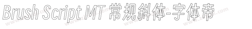 Brush Script MT 常规斜体字体转换